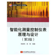 《智能化测量控制仪表原理与设计徐爱钧徐阳书籍》[59M]百度网盘|pdf下载|亲测有效