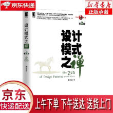 《设计模式之禅秦小波著机械工业》[76M]百度网盘|pdf下载|亲测有效