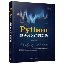 《微服务架构深度解析:原理、实践阶王佩华》[79M]百度网盘|pdf下载|亲测有效