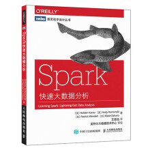 《Spark快速大数据分析Spark大数据处理技术计算机教材数据库设计spark大数据数据科》[83M]百度网盘|pdf下载|亲测有效