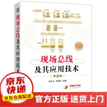《AIRIOT物联网平台开发框架应用与实战现场总线及其应用技术》[61M]百度网盘|pdf下载|亲测有效