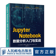 《JupyterNotebook数据分析入门与实战数据可视化实战利用Python进行数据分析》[69M]百度网盘|pdf下载|亲测有效