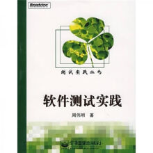 《实践丛书：软件实践》[65M]百度网盘|pdf下载|亲测有效