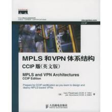 《MPLS和VPN体系结构CCIP版》[79M]百度网盘|pdf下载|亲测有效