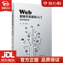 《Web前端开发基础入门张颖》[41M]百度网盘|pdf下载|亲测有效