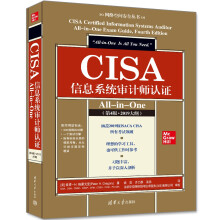 《CISA信息系统审计师认证All-in-One》[96M]百度网盘|pdf下载|亲测有效