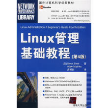 《Linux管理基础教程夏,索印卡著,高新田》[42M]百度网盘|pdf下载|亲测有效