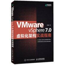 《VMwarevSphere70虚拟化架构实战指南》[63M]百度网盘|pdf下载|亲测有效