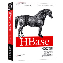 《HBase权威指南》[40M]百度网盘|pdf下载|亲测有效