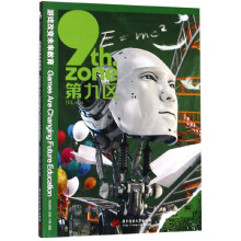 《第九区》[78M]百度网盘|pdf下载|亲测有效