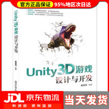 《Unity3D游戏设计与开发曹晓明著》[41M]百度网盘|pdf下载|亲测有效