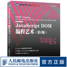 《JavaScriptDOM编程艺术第2版JavaScript程序设计JS设计模式基础教程》[53M]百度网盘|pdf下载|亲测有效