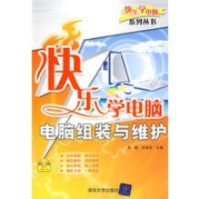《快乐学电脑》[72M]百度网盘|pdf下载|亲测有效