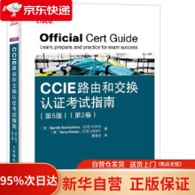 《CCIE路由和交换认证考试指南那比克·科查理安,特》[66M]百度网盘|pdf下载|亲测有效
