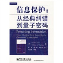 《信息保护：从经典纠错到量子密码》[81M]百度网盘|pdf下载|亲测有效