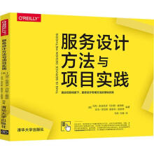 《RT速发服务设计方法与项目实践马克·史迪克多商业服务》[46M]百度网盘|pdf下载|亲测有效