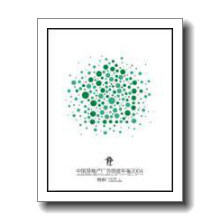 《中国房地产广告创意年鉴.百页传媒云南美术》[64M]百度网盘|pdf下载|亲测有效