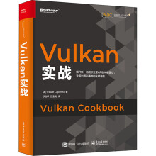 《Vulkan实战》[57M]百度网盘|pdf下载|亲测有效