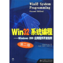 《Win系统编程》[92M]百度网盘|pdf下载|亲测有效