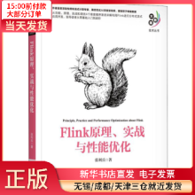 《Flink原理、实战与能优化》[97M]百度网盘|pdf下载|亲测有效