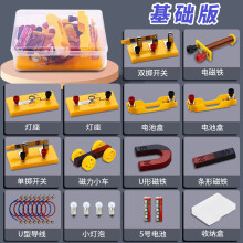 《小学四年级下科学电学电路实验套装物理实验器材全套小学生用简单电路实验箱盒串联并联小灯泡亮了科学小实验基础版》[92M]百度网盘|pdf下载|亲测有效