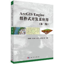 《ArcGISEngine组件式开发及应用李崇贵等科学》[67M]百度网盘|pdf下载|亲测有效