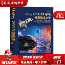 《UnityAR与VR开发快速上手吴雁涛北方城》[46M]百度网盘|pdf下载|亲测有效