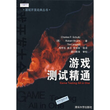 《游戏测试精通》[41M]百度网盘|pdf下载|亲测有效