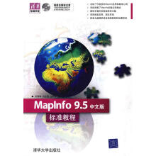 《Mapinfo》[88M]百度网盘|pdf下载|亲测有效