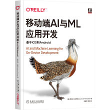 《移动端AI与ML应用开发：基于iOS和Android》[64M]百度网盘|pdf下载|亲测有效