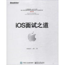 《iOS面试之道故胤道长,唐巧书籍》[76M]百度网盘|pdf下载|亲测有效