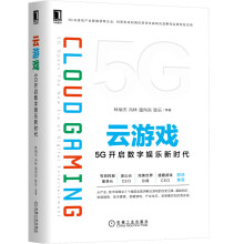 《百万在线：大型游戏服务端开发云游戏》[65M]百度网盘|pdf下载|亲测有效