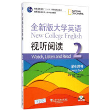 《全新版英语视听教程RobWaring,李霄翔》[75M]百度网盘|pdf下载|亲测有效