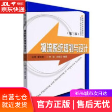 《物流系统规划与设计李浩浙江》[68M]百度网盘|pdf下载|亲测有效