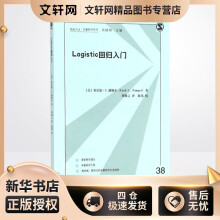 《Logistic回归入门弗雷德·C.潘佩尔；周穆之译书籍》[73M]百度网盘|pdf下载|亲测有效