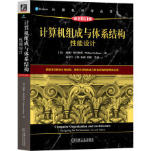 《计算机组成与体系结构：性能设计原书第版》[73M]百度网盘|pdf下载|亲测有效