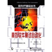 《高效软件自动化》[84M]百度网盘|pdf下载|亲测有效