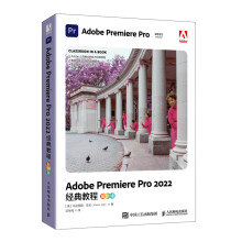 《AdobePremierePro经典教程》[43M]百度网盘|pdf下载|亲测有效