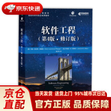《软件工程第4版修订版莎丽·劳伦斯·弗里格（Shari,L》[64M]百度网盘|pdf下载|亲测有效
