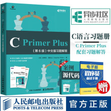 《CPrimerPlus第6版中文版c语言从入门到精通编程入门零基础自学计算机网络c语言程序设计书籍教材cprimerplus全新CPrimerPlus(第6版》[80M]百度网盘|pdf下载|亲测有效
