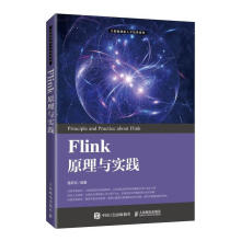 《Flink原理与实践鲁蔚征》[58M]百度网盘|pdf下载|亲测有效