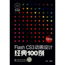 《FlashCS3动画设计经典例》[99M]百度网盘|pdf下载|亲测有效