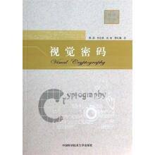 《视觉密码郁滨,付正欣,沈刚,等》[52M]百度网盘|pdf下载|亲测有效