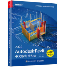 《AutodeskRevit中文版实操实练》[50M]百度网盘|pdf下载|亲测有效