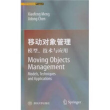 《:移动对象管理模型、技术与应用》[76M]百度网盘|pdf下载|亲测有效