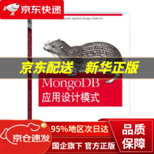 《MongoDB应用设计模式瑞克·科普兰著,陈新译中国电》[46M]百度网盘|pdf下载|亲测有效
