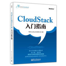 《Cloudstack入门指南中国Cloudstack社区编写小组　编著》[56M]百度网盘|pdf下载|亲测有效