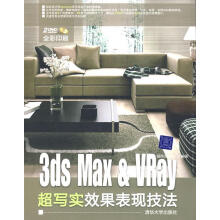 《3DSMAX&VRay超写实效果表现技法杨伟　　编著》[46M]百度网盘|pdf下载|亲测有效
