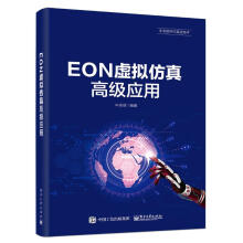 《EON虚拟仿真高级应用》[53M]百度网盘|pdf下载|亲测有效