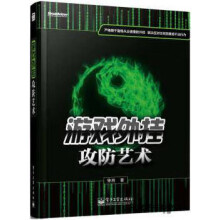 《游戏外挂攻防艺术,徐胜著,,》[66M]百度网盘|pdf下载|亲测有效